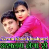 About Aslam leja ro Song